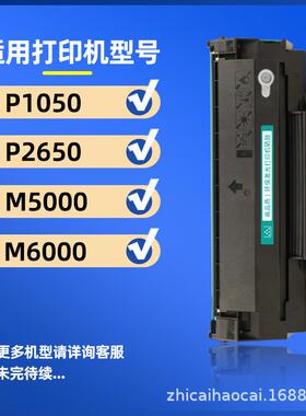 适用奔图M5000粉盒M6005硒鼓P2050 1050 PD100 200 130S 101H墨盒