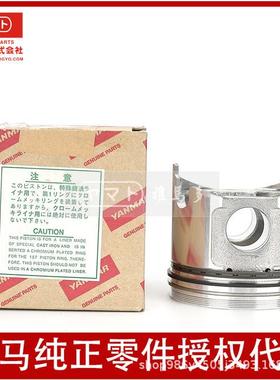 洋马发动机yanmar原装3TNV88活塞组4TNV88发动机活塞129005-22080