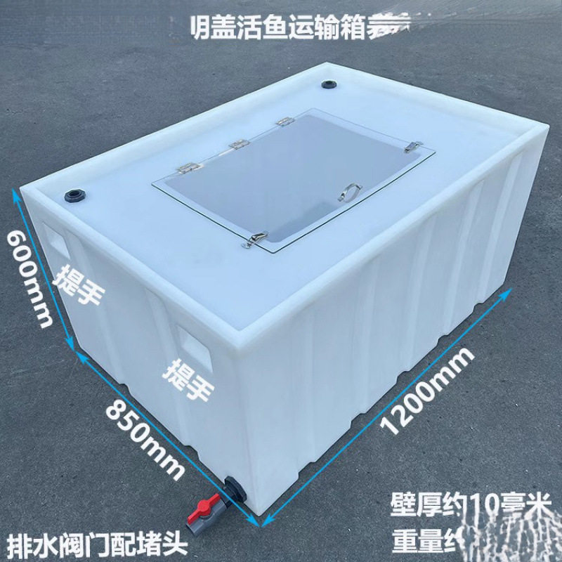 卧式车载密封活鱼运输箱方形装鱼桶汽车后备箱长途运鱼水箱
