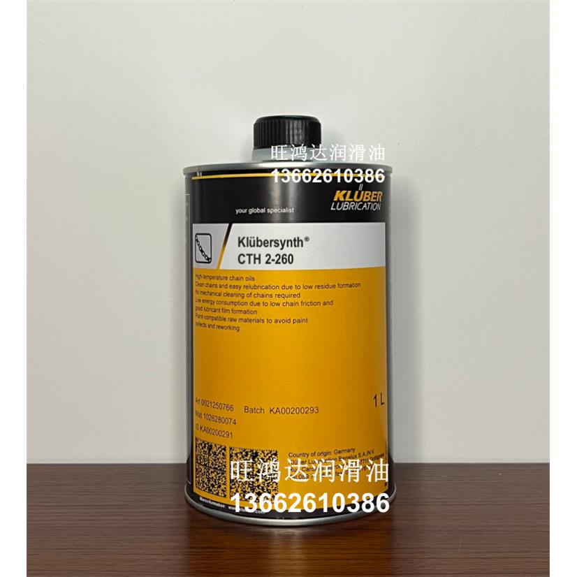 Klubersynth CTH 2-260纺织润滑拉幅机用高温链条油