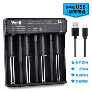 Yonii i4 21700电池充电器 4槽18650四槽26650智能镍氢充电器2A