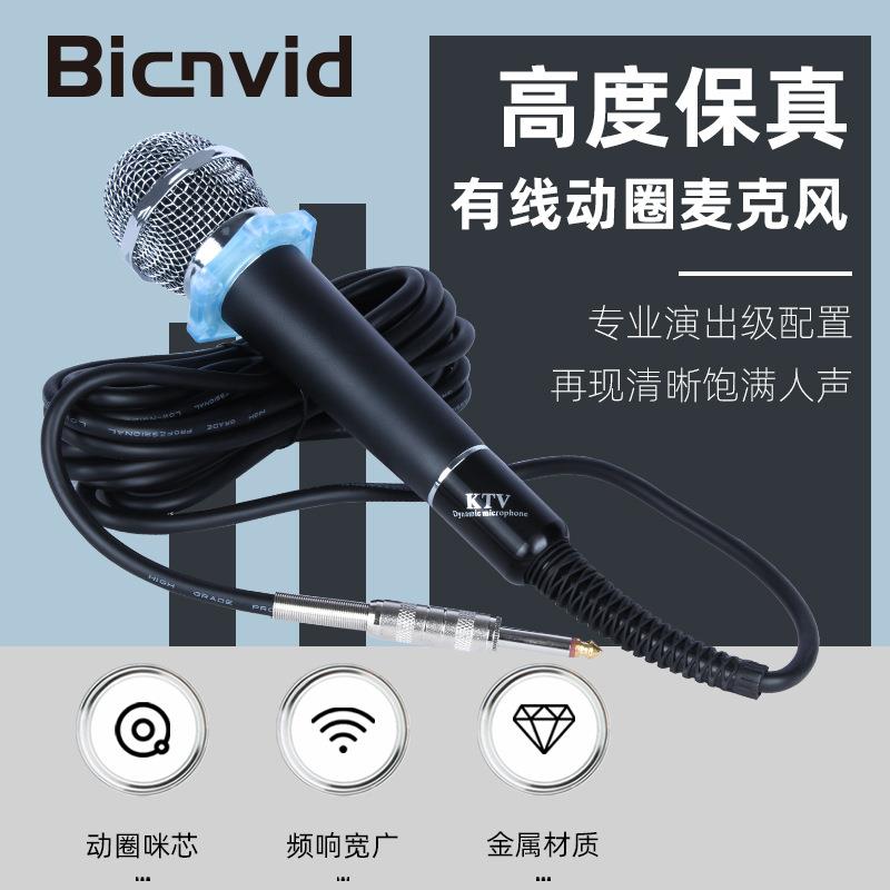 话筒演出会议家用KTV拉杆音箱户外音响清吧K歌动圈麦克风无线声卡