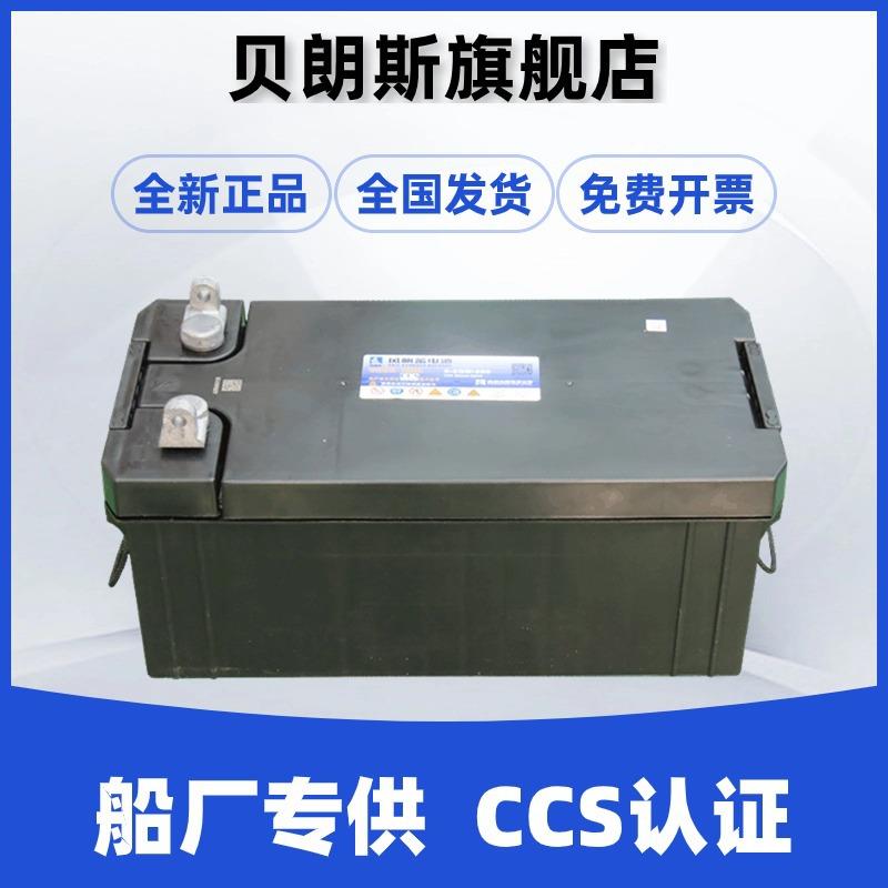6-CQW-180风帆蓄电池12V180Ah 游艇船用电瓶 CCS认证厂家