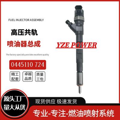 0445110186 0445110279 0445110730 柴油电喷喷油器