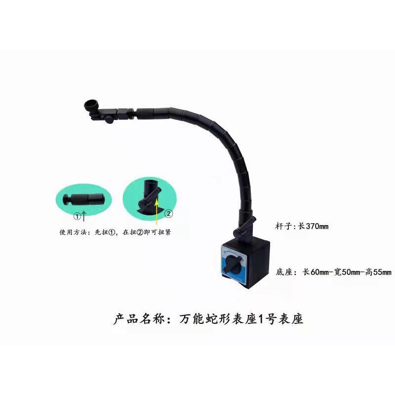 厂家直销 蛇型万向柔性万向S型万向磁力表座 百分表磁性表座