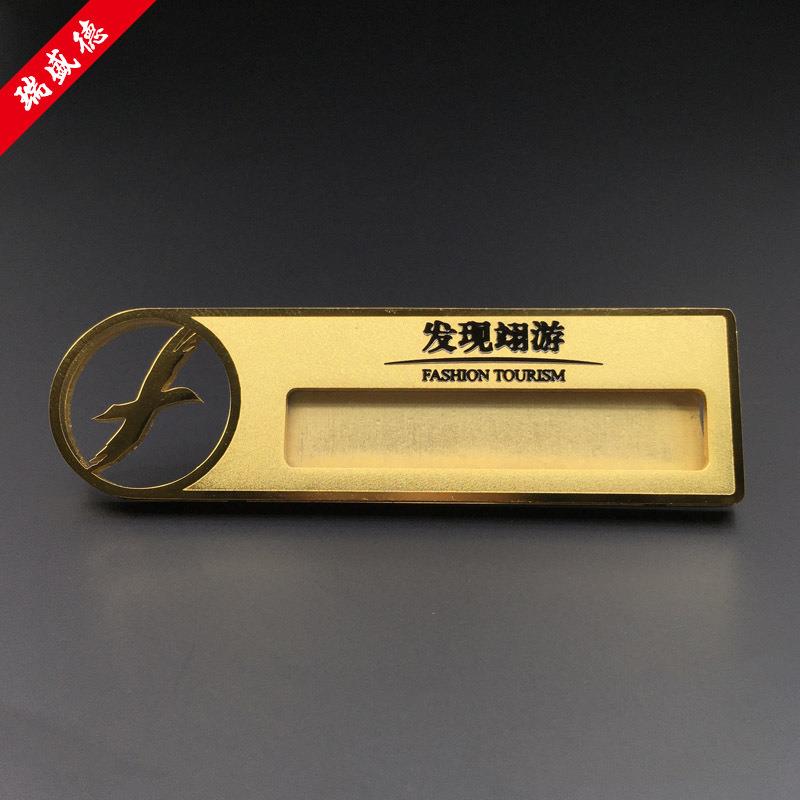 不锈钢胸牌制作腐蚀烤漆开槽镂空胸牌金属高档K金工号牌