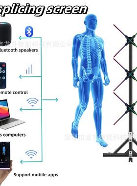3d全息风扇祼眼广告机拼接联屏支架配套立式配件 3d hologram fan