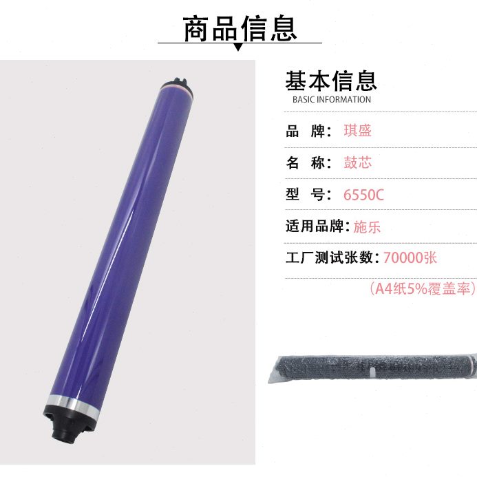 75硒鼓 605070光075002475施乐77琪盛 2 65775077 60  0  彩色0