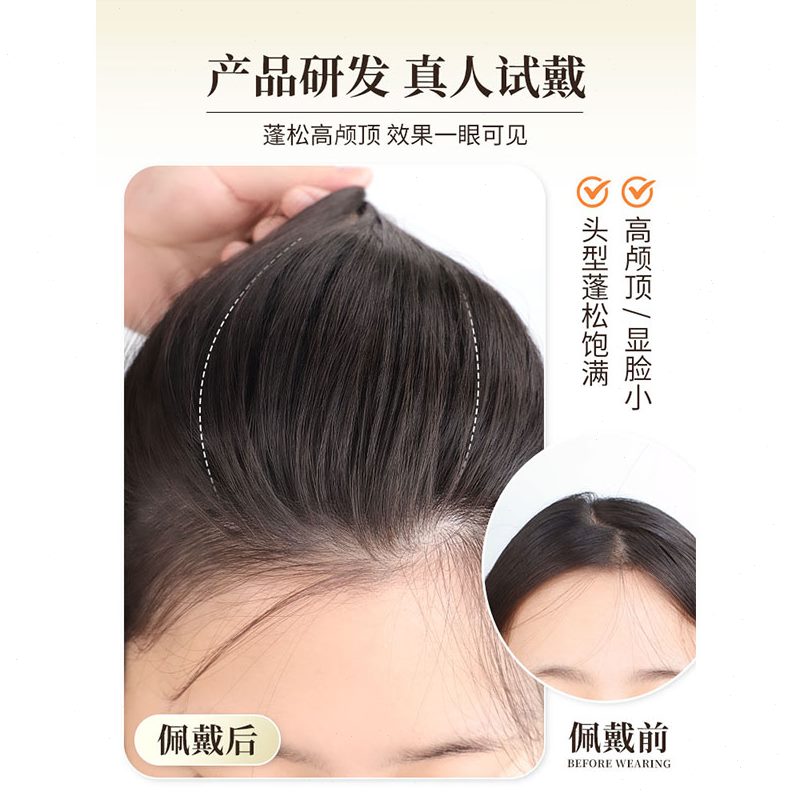 隐形头假发片一片式量无痕颅顶女蓬松垫发片增发神器补发顶发包高