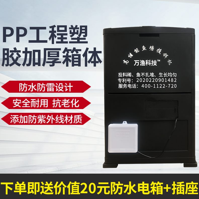 万泥鳅器大容量机食家食投机全自动鱼塘投投料机渔养殖鱼饵投定时