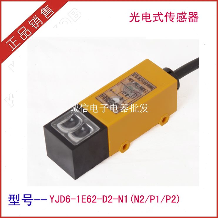 R42米-光电开关2 N光电传感器回归反NEP3S射 距离：E