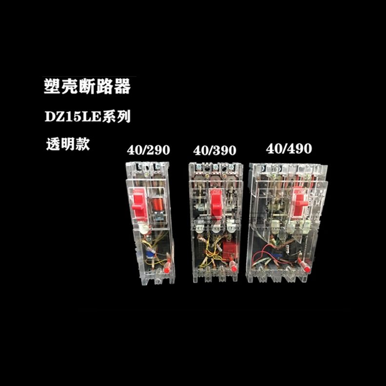1漏电49透明63A0 923/10A1E0断路器1D9-线三Z1相四A/ /开关00405L
