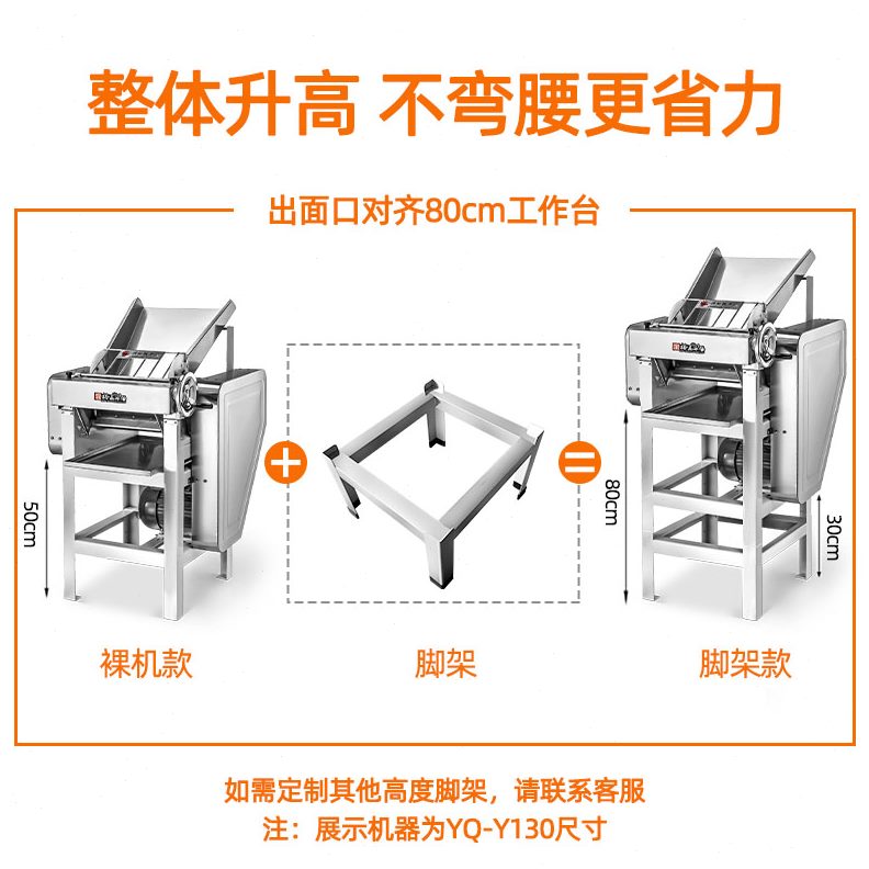 30-永013Q11专用商用压面机定制513 cm不锈钢-0适配Y强脚架 支持