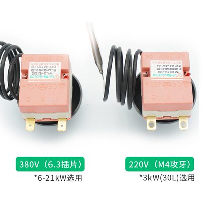 度温度控制器0九龙℃-宏11哲灵牌宏开水器灵合温控器30