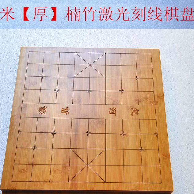 分围棋盘2公刻线竹19激光竹路9 碳路小棋盘路化线盘楠竹本色13 刻