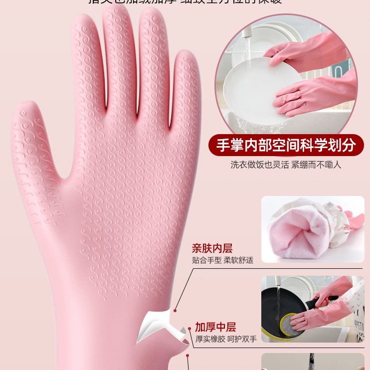 橡胶家务加绒加厚家用服厨房清洁洗碗手套女用加长冬季洗衣耐防水