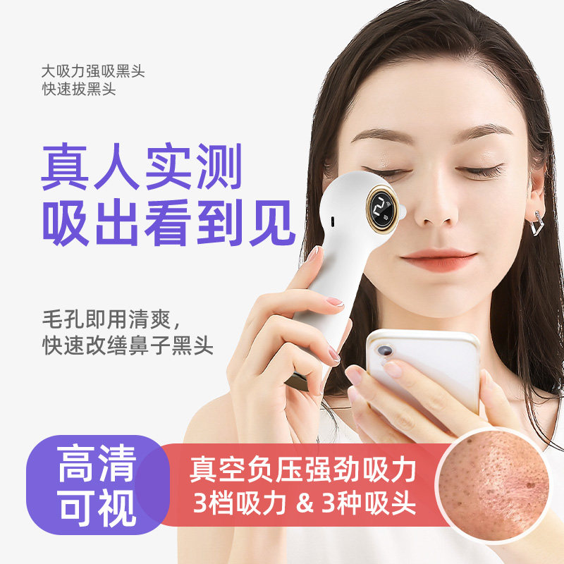 可视化黑头清洁仪电动美容仪