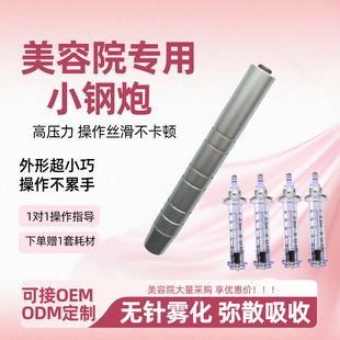 美容院专用小钢炮高压力美容仪无针雾化减zhi无针注射弥散吸收