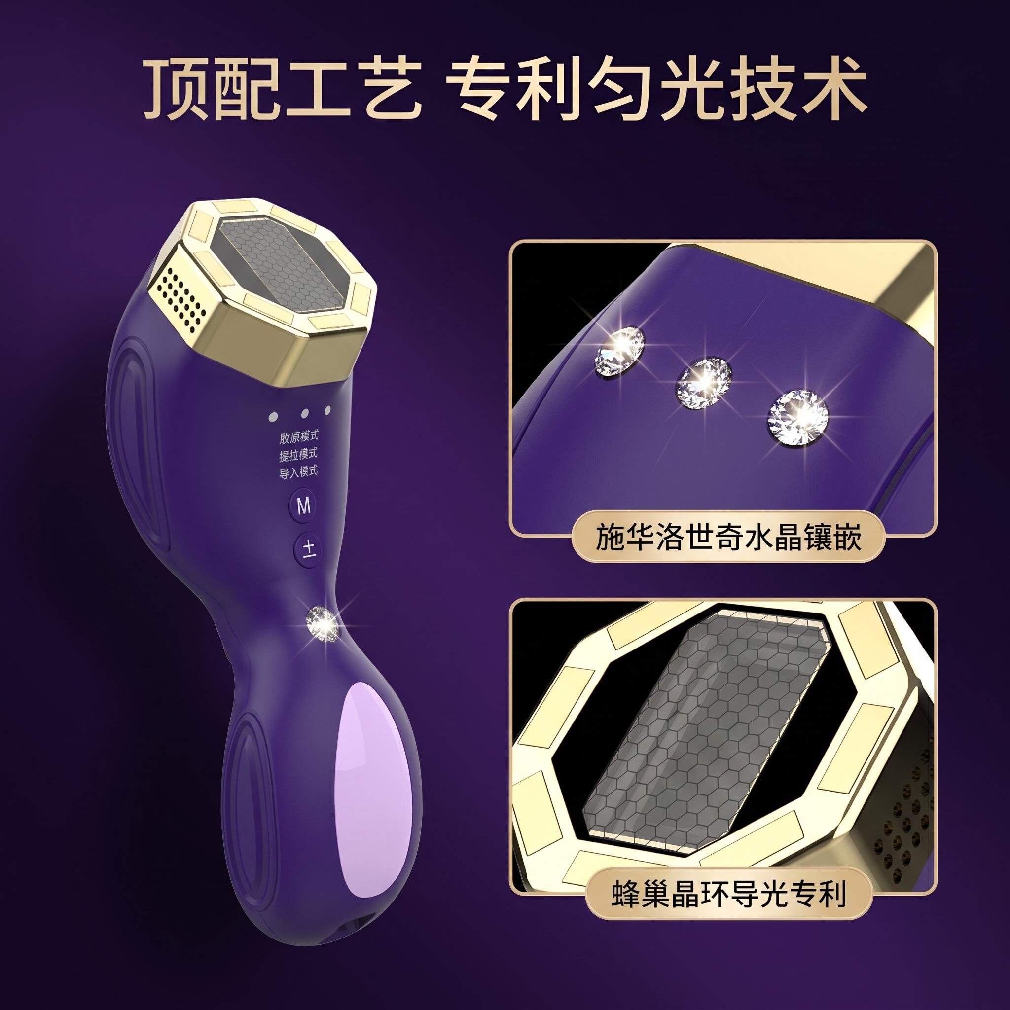 家用超光电美容仪面部紧致瘦脸