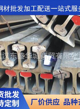 武汉钢轨 武钢 攀钢 邯钢 QU71MN 轨道钢