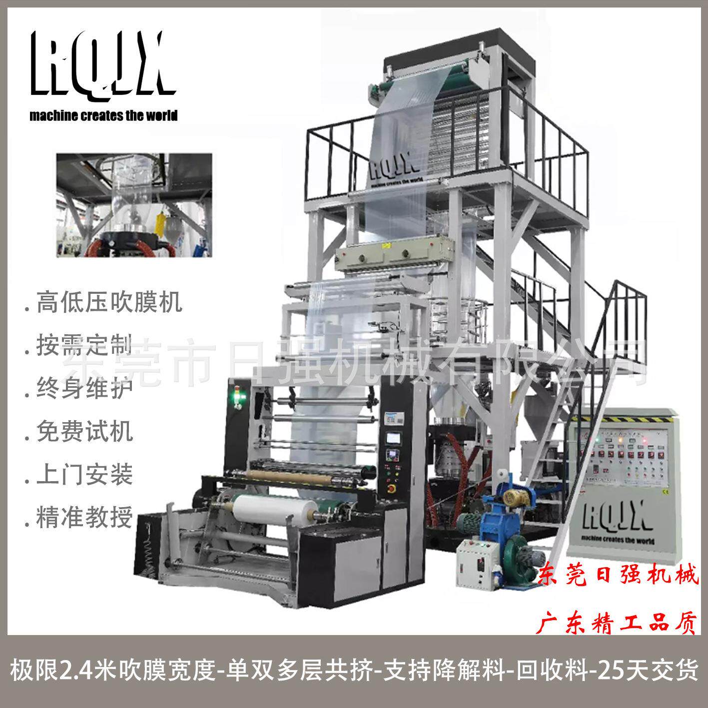 快递袋生产机器 45 55 65 80 高压低压pe吹膜机 小型垃圾袋制造机