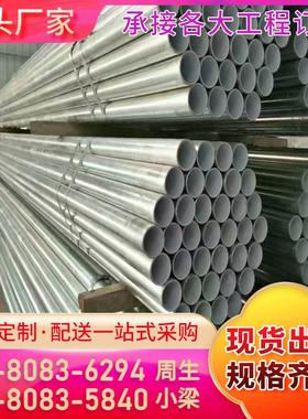 现货幕墙材料热镀锌钢管镀锌方通扁通用圆管排水热镀锌无缝管