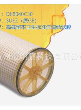 纳滤膜DK8040C30【正品】SUEZ(原美国GE膜)原型号DK8040C-30D