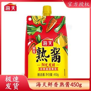 海天正品 鲜香熟酱450g非转基因黄豆酿造拌面酱凉皮调料蘸酱焖炖酱