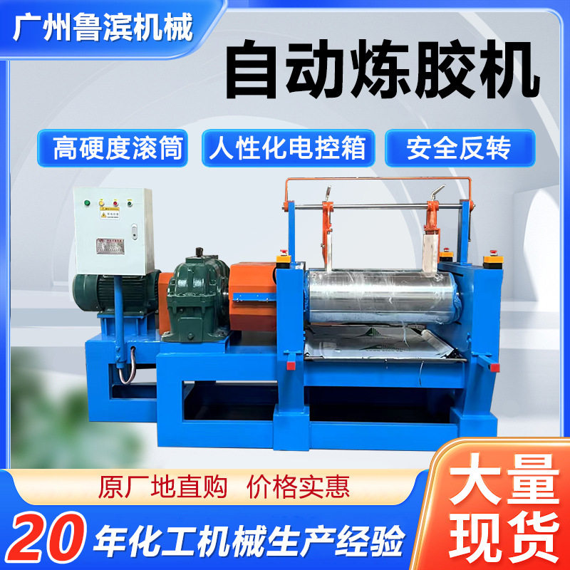 厂家炼胶机实验室硅胶橡胶塑胶混炼机开炼机开放式9寸12寸炼胶机