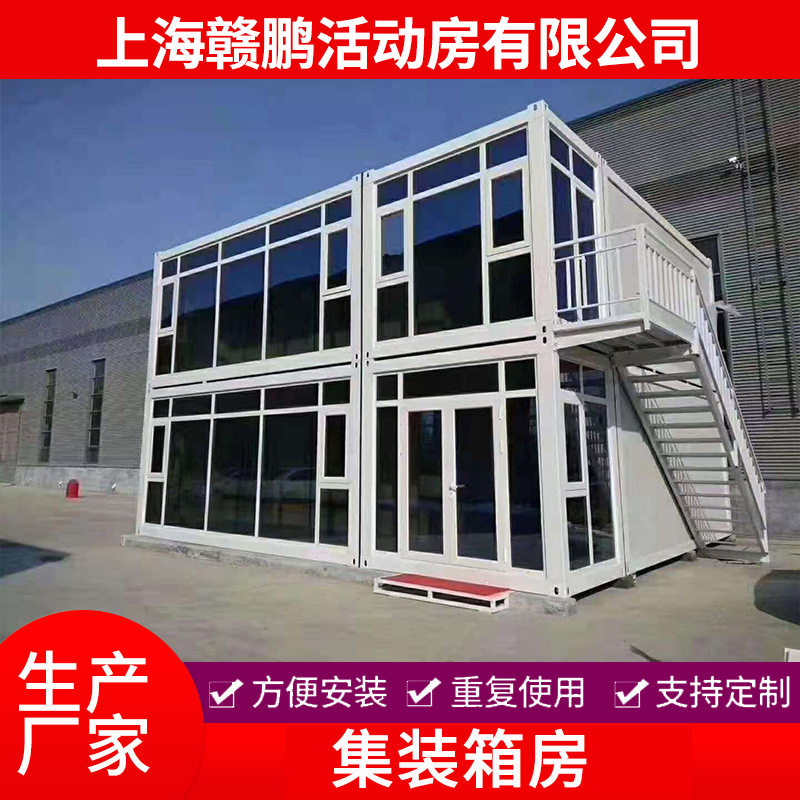 集装箱房移动疫情箱临时房 玻璃幕墙集装箱房轻钢组合房活动板房,搬运/仓储/物流设备,立体仓库设备,淘宝优惠券,粉丝福利购,淘宝优惠卷