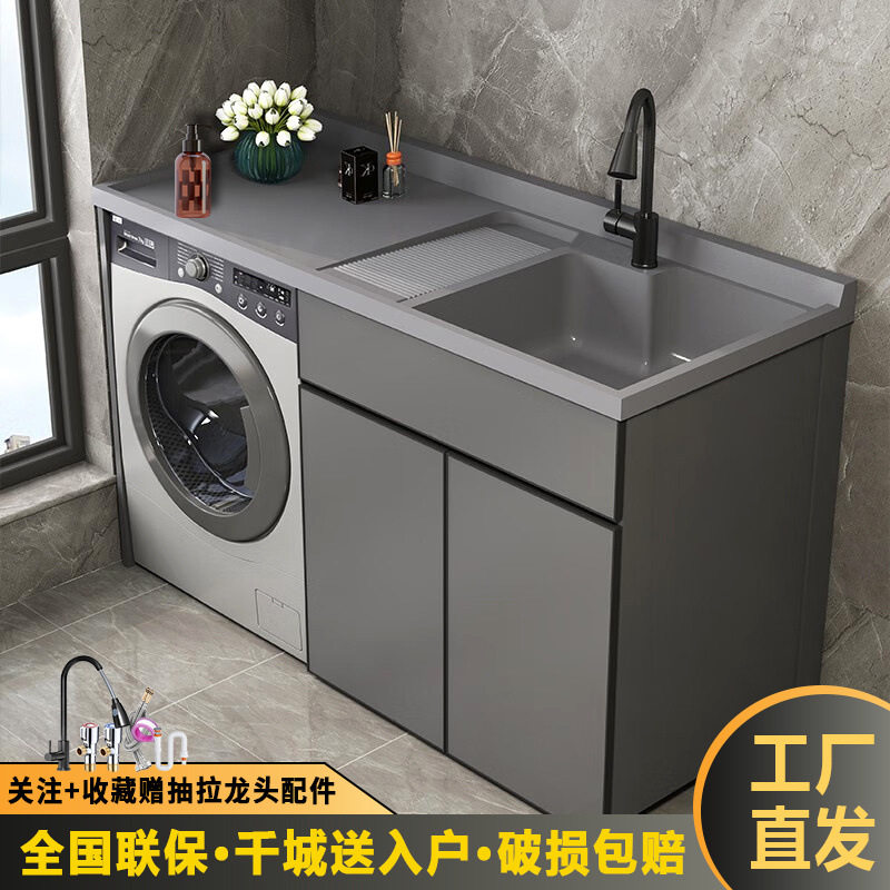 太空铝洗衣机柜一体阳台柜带搓衣板洗衣盆一体滚筒洗衣机伴侣洗手