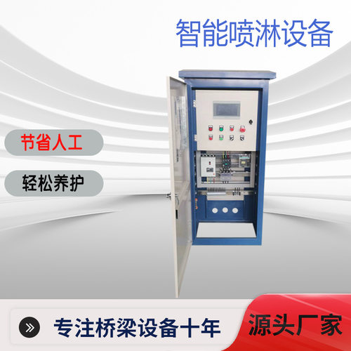 智能喷淋养护装置高铁预制梁场养护设备 标准化梁场养护控制系统