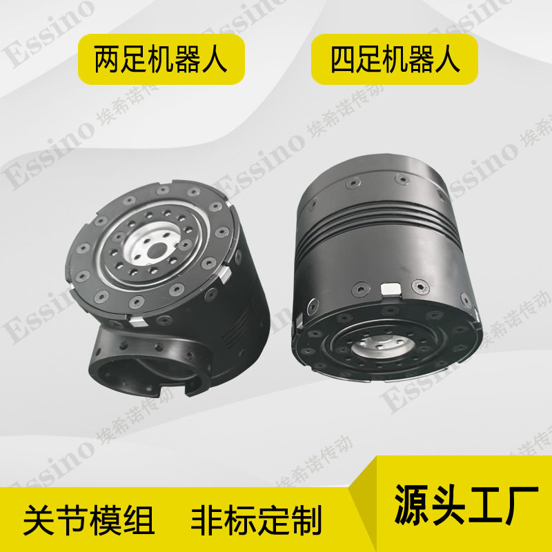 机器人关节模组两足/四足机器人关节减速机一体化关节电机模组