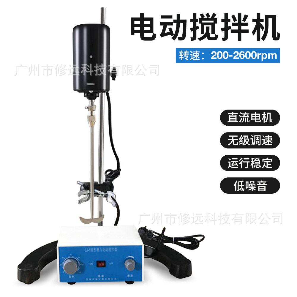 精密电动搅拌机JJ-1工业涂料油漆分散混合搅拌器100W实验室用