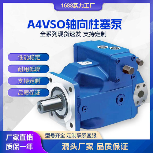 液压泵 适用力士乐柱塞泵 A4VSO40/71/125/180/255轴向柱塞变量泵