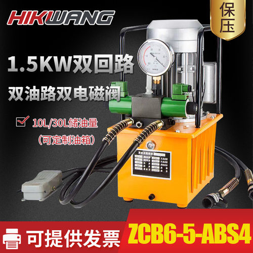 ZCB6-5-ABS4双回路电磁阀电动液压泵超高压油泵1.5kw小型液压泵站