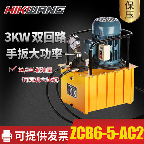 ZCB6-5-AC2手扳双油路3KW超高压油压泵浦电动液压泵站