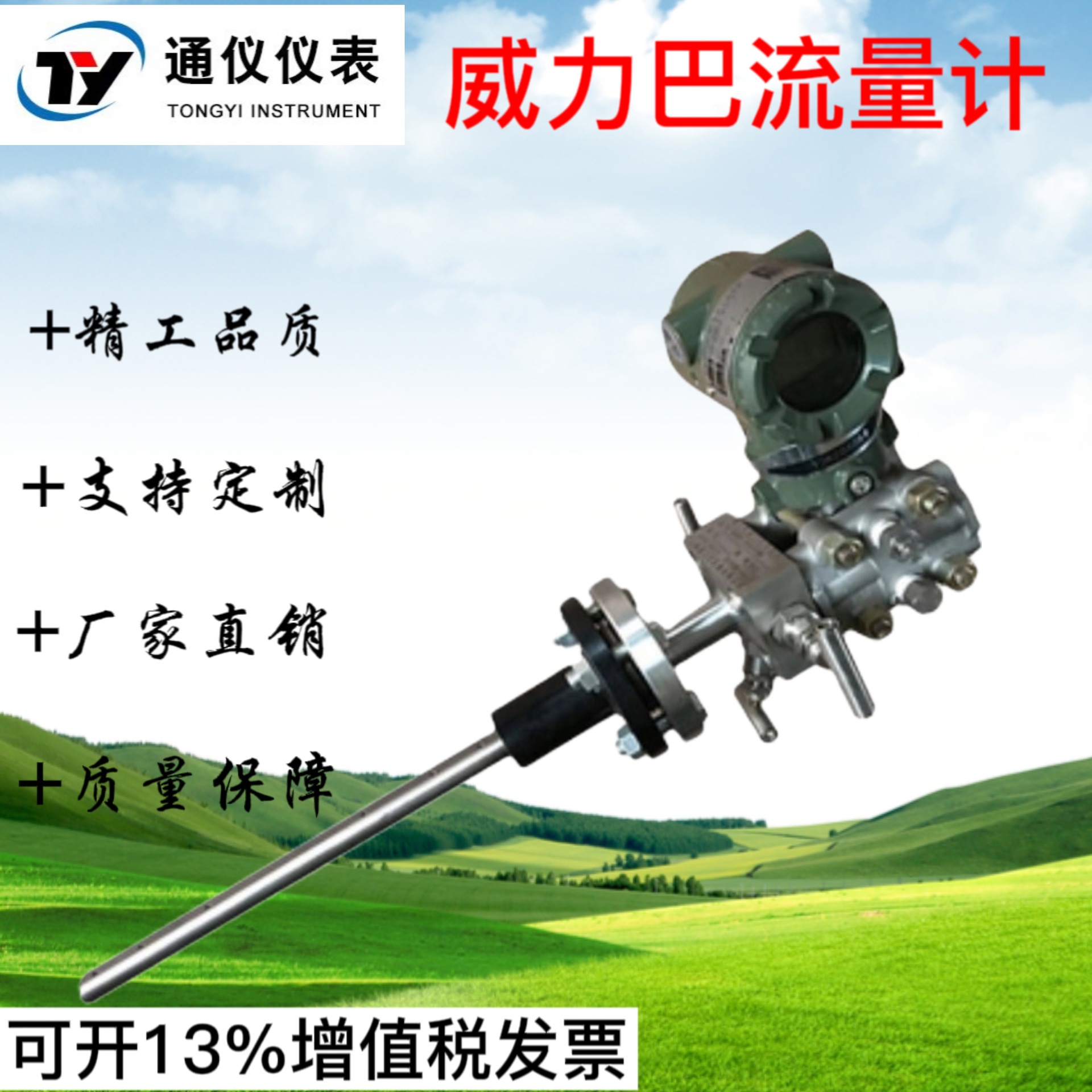 威力巴流量计阿牛巴流量计大口径插入式流量计高炉煤气流量计智能