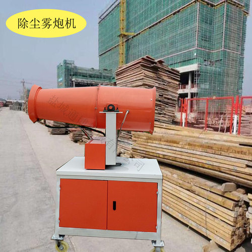 30型防霾除尘雾炮机全自动工地移动喷雾机