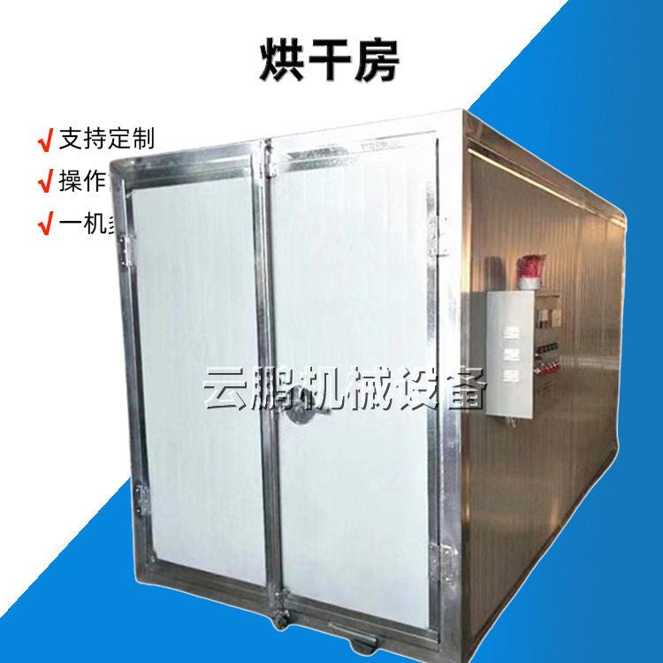 家用电加热烘干房菊花果蔬材海鲜辣椒烘干机材香菇智能干燥箱