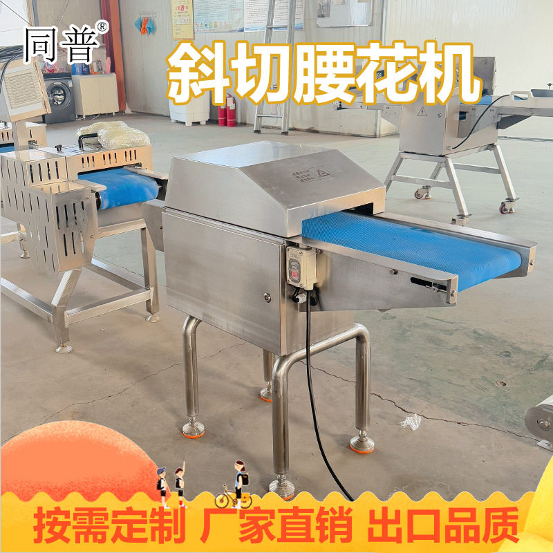 商用麦穗腰花切花机 松鼠鱼切花机 猪腰子切花机 猪宝切花机厂家,清洗/食品/商业设备,其他清洗机,淘宝优惠券,粉丝福利购,淘宝优惠卷