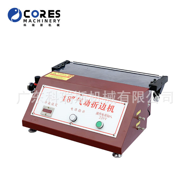 厂家直销箱包皮具钱包气动直线折边机