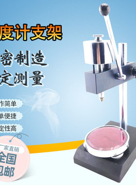 硬度计机架可配套Teclock得乐ASKER高分子硬度计支架使用不含表
