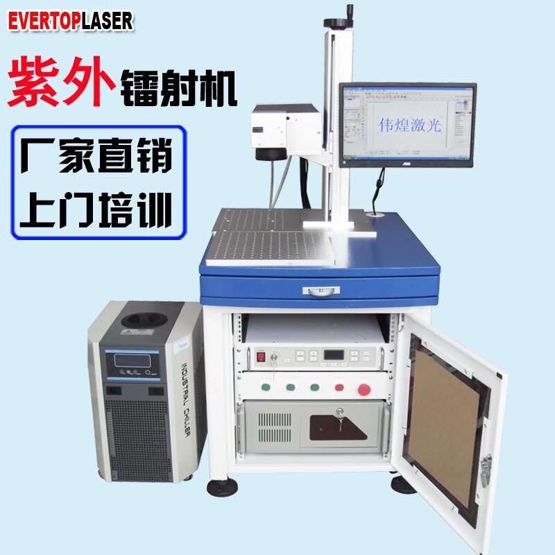 5W紫光打标机液晶屏镭射刻字机镜面手机壳UV激光雷雕机玻璃盖板