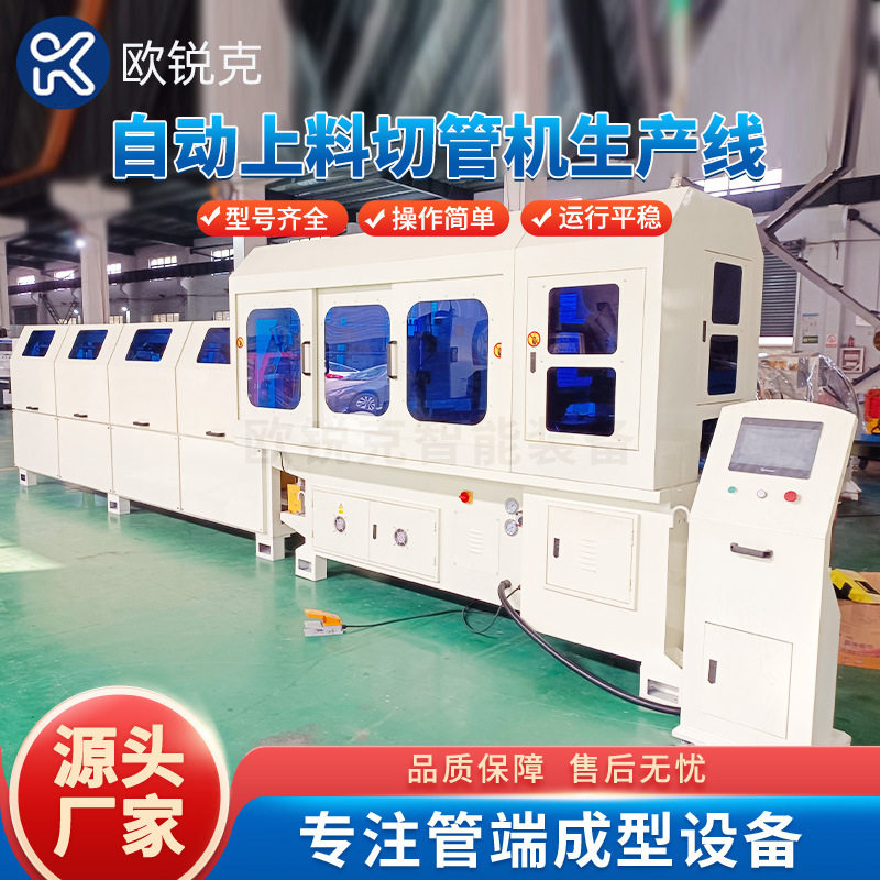 厂家定制自动上料切管机 大型智能操作高效自动上料切管机生产线,五金/工具,机床,淘宝优惠券,粉丝福利购,淘宝优惠卷