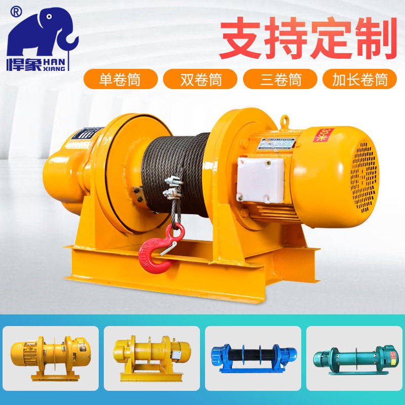 厂家 cd1卷扬机2T钢丝绳电动卷扬机380v提升机重型一字卷扬机,搬运/仓储/物流设备,立体仓库设备,淘宝优惠券,粉丝福利购,淘宝优惠卷