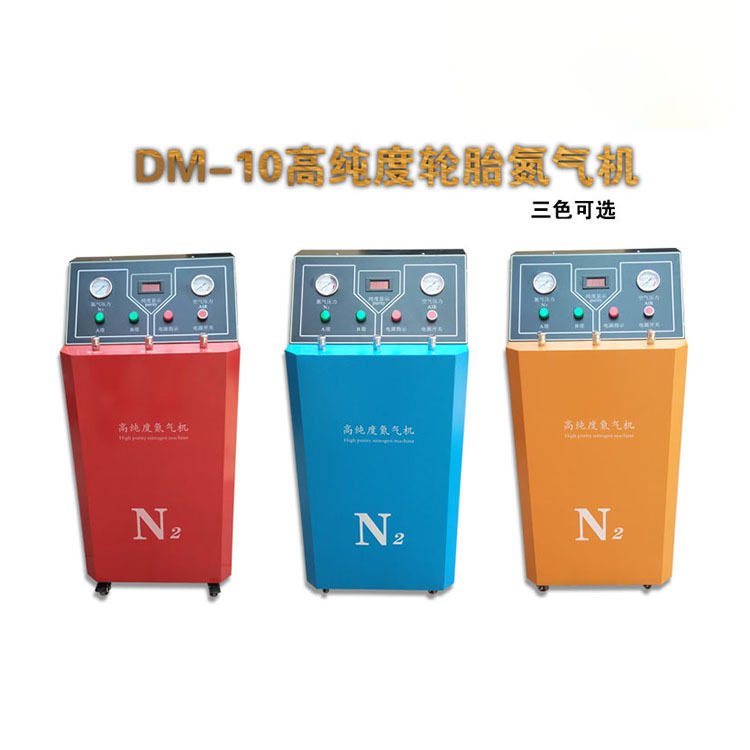 高纯度轮胎制氮机DM-10氮气发生器DM-80食品及工业高纯制氮机