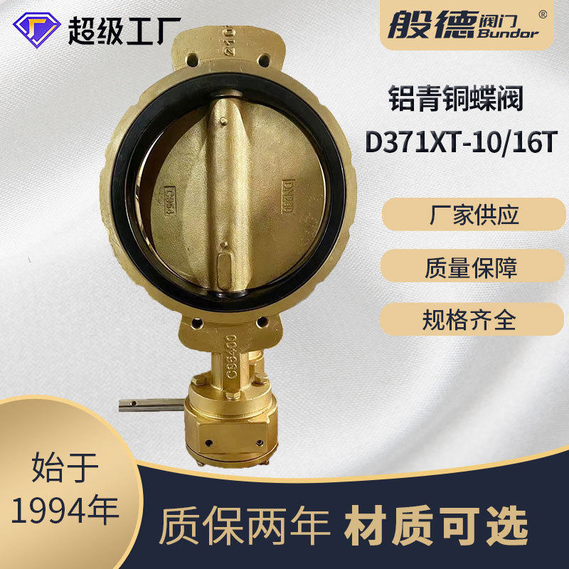 铝青铜对夹蝶阀C954船用过海水盐水软密封全铜阀门阀板材质可定制,包装,五金配件包装,淘宝优惠券,粉丝福利购,淘宝优惠卷