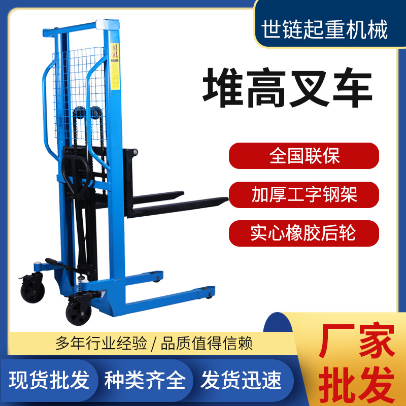厂家 3吨手动液压升高车堆高车1T2T堆垛装卸手推车升降机叉车