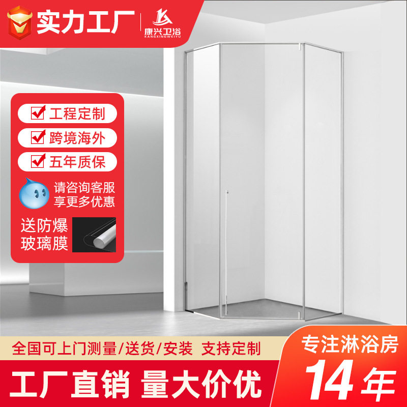 金康兴小户型无框钻石型淋浴房浴室隔断玻璃门内外开沐浴房